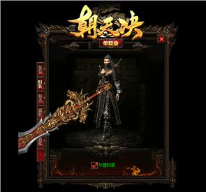 私服天龙八部怎么卸掉