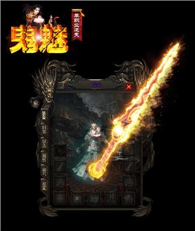 天龙八部私服迷失无赦