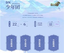 天使玫瑰天龙八部私服。
